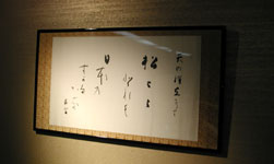 吉川英治