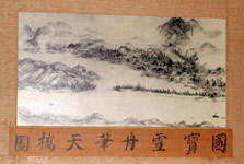 雪舟筆天橋図(国宝)「雪舟作」